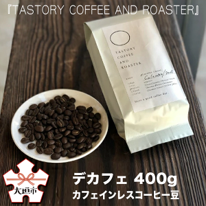 yӂ邳Ɣ[Łzy930YˋIœz wTASTORY COFFEE AND ROASTERxfJtF JtFCXR[q[ 400g  R[q[  蓤 򕌌 _s