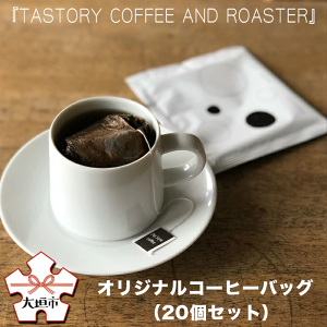 yӂ邳Ɣ[Łzy930YˋIœz wTASTORY COFFEE AND ROASTERxIWiR[q[obOi20Zbgj R[q[  蓤 hbvobO hbvpbN 򕌌 _