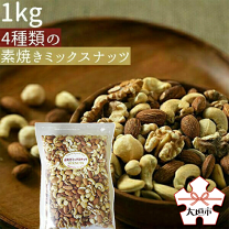 くるみアーモンドまとめ売り 国産 和くるみ / 60g | ナッツ(アーモンド・くるみ等),くるみ