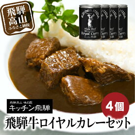 楽天市場 キッチン 飛騨 カレー 缶の通販 楽天市場 キッチン 飛騨 カレー 缶の通販