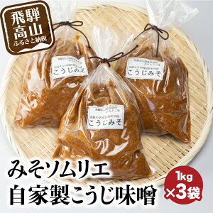 味噌 3kgの人気商品 通販 価格比較 価格 Com 味噌 3kgの人気商品 通販 価格比較 価格 Com