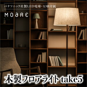 フロアライト 北欧の人気商品 通販 価格比較 価格 Com