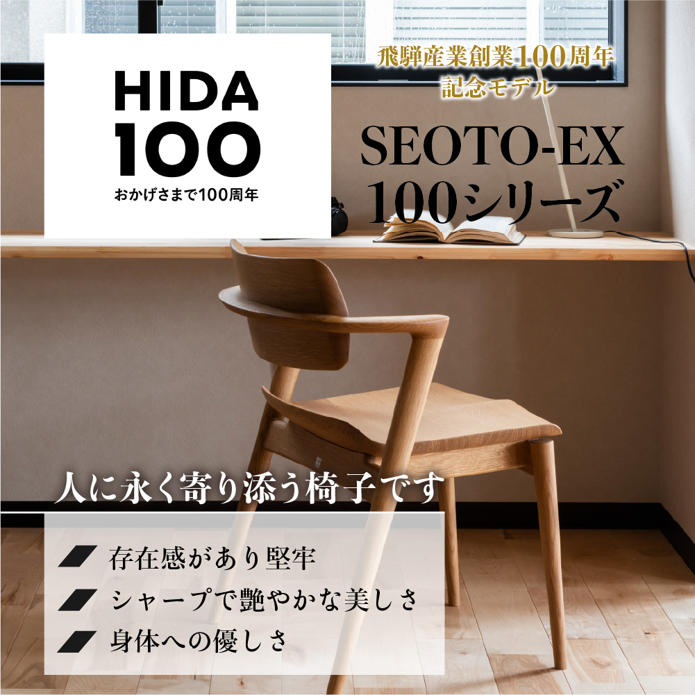 楽天市場】【ふるさと納税】椅子 いす チェア 家具 SEOTO-EX KX261AU