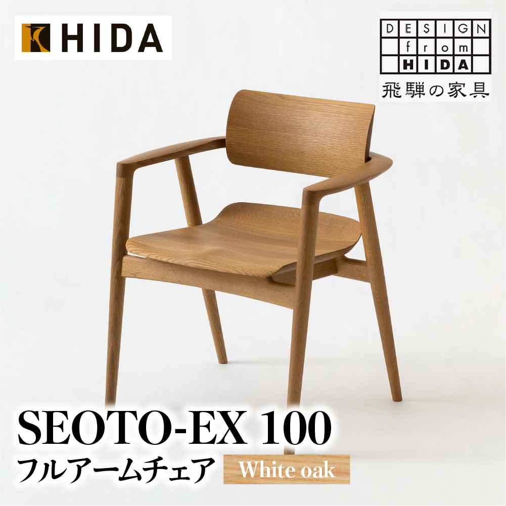 木製 飛騨産業 チェア 椅子の人気商品・通販・価格比較 - 価格.com