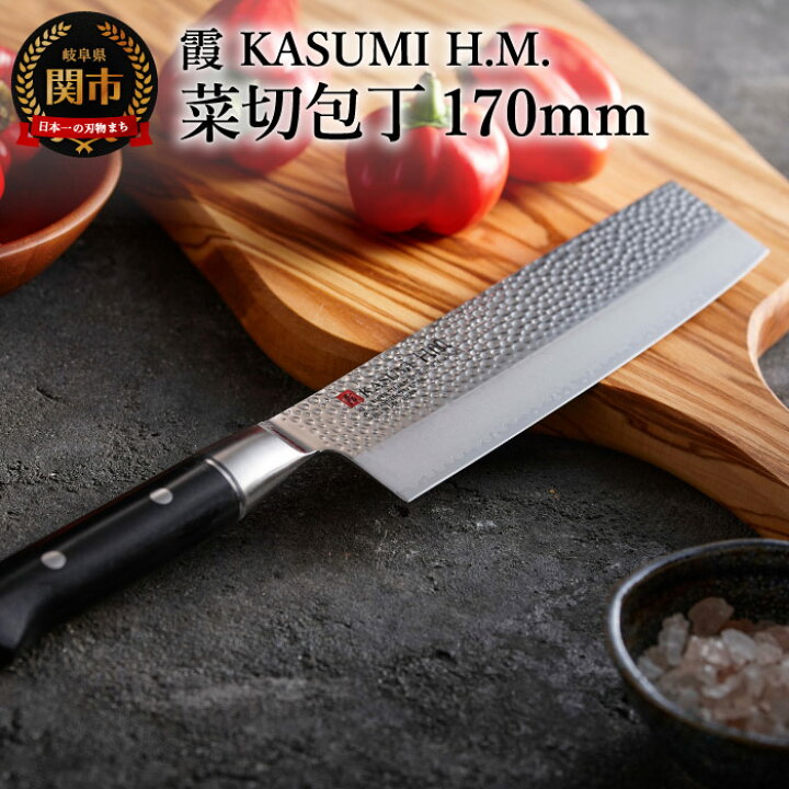 楽天市場】【ふるさと納税】【霞 KASUMI】HM 菜切包丁 【最長4ヶ月を 