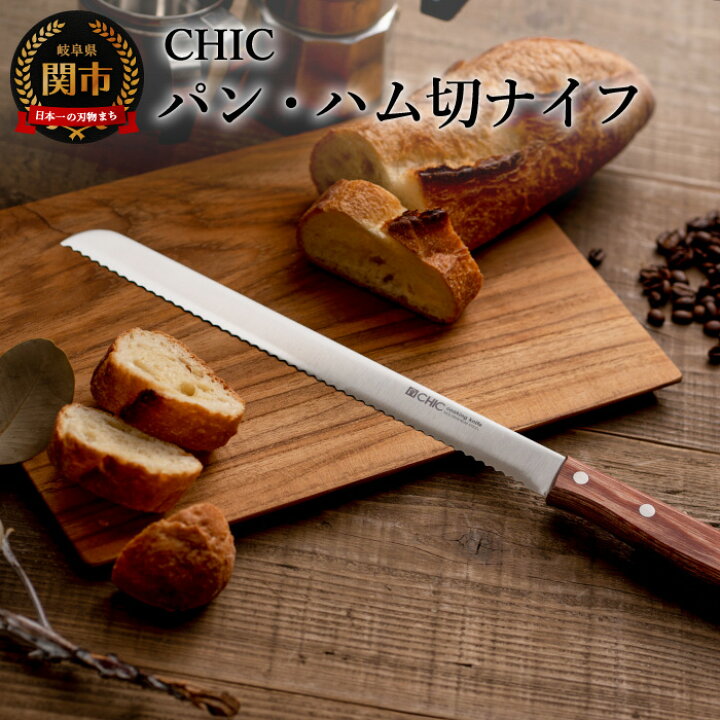 1500円 春の新作シューズ満載 ふるさと納税 関市 ソフトグリップ パン切り包丁 32040000001 1500円 春の新作シューズ満載 ふるさと納税 関市 ソフトグリップ パン切り包丁 32040000001