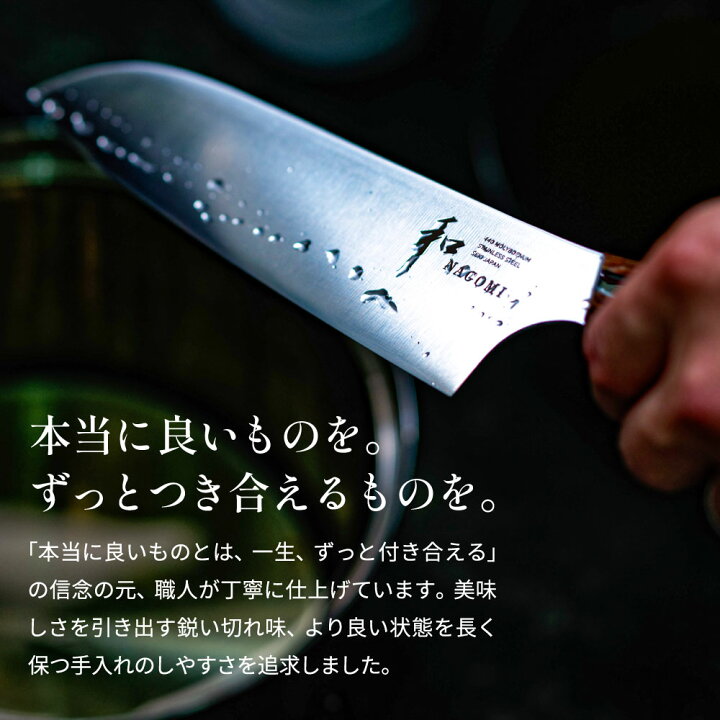 楽天市場】【ふるさと納税】明治6年創業 【和 NAGOMI】 ペティナイフ 〜「皮切り 飾り切り用」刃渡り155ｍｍ 【三星刃物】 高品質 小型 万能 ナイフ〜 【最長4ヶ月を目安に発送】 H25-25 : 岐阜県関市