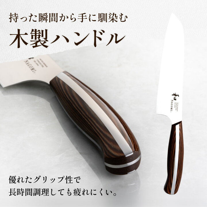 楽天市場】【ふるさと納税】【和 NAGOMI】2点セット （三徳&ペティ 