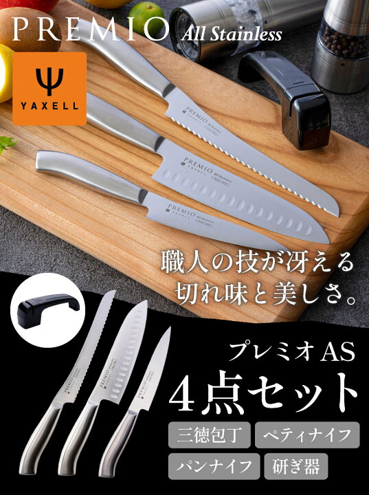 楽天市場】【ふるさと納税】プレミオAS 包丁3点セット研ぎ器 (三徳包丁 パン切り包丁 ペティナイフ) オールステンレス一体型 包丁セット ブレッド ナイフ 果物ナイフ シャープナー ステンレス おしゃれ キッチン用品 贈り物 ギフトにも 送料無料 H13-11 : 岐阜県関市 楽天市場】【ふるさと納税】プレミオAS 包丁3点セット研ぎ器 (三徳包丁 パン切り包丁 ペティナイフ) オールステンレス一体型 包丁セット ブレッド ナイフ 果物ナイフ シャープナー ステンレス おしゃれ キッチン用品 贈り物 ギフトにも 送料無料 H13-11 : 岐阜県関市