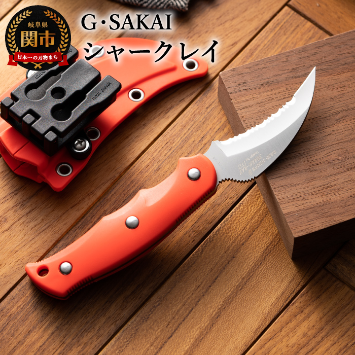 アウトドアナイフ gsakai サビナイフの人気商品・通販・価格比較 