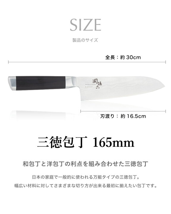 楽天市場】【ふるさと納税】H30-02 関孫六 ダマスカス三徳包丁(クラウドファンディング対象) : 岐阜県関市 楽天市場】【ふるさと納税】H30-02 関孫六 ダマスカス三徳包丁(クラウドファンディング対象) : 岐阜県関市