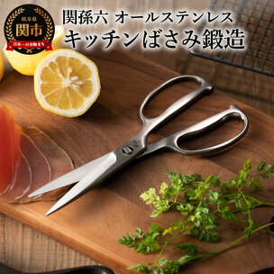 キッチンバサミ 分解 日本製 貝印 オールステンレス 肉 ...