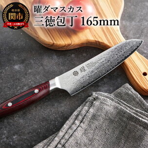 H83-02 曜 101層鋼 三徳包丁 〜YO-U 積層鋼...