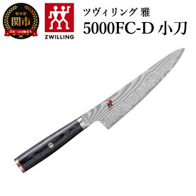 【ふるさと納税】MIYABI ミヤビ 「 5000FC-D 小刀 140mm 日本製 」 ダマスカス 果物 ペティ 包丁 多層鋼 ステンレス 岐阜県関市製【日本正規販売品】34680-131