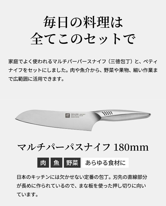 楽天市場】【ふるさと納税】Zwilling ツヴィリング 「 ツインフィン 2  