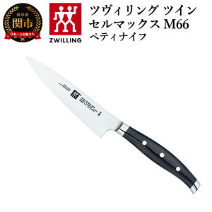 yӂ邳Ɣ[ŁzZwilling cBO u cCZ}bNX M66 yeBiCt 130mm { v ʕ   3w w 򕌌֎s y{K̔iz30860-130