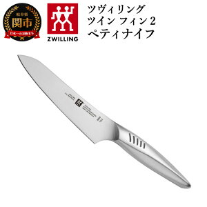 yӂ邳Ɣ[ŁzZwilling cBO u cCtB 2 yeBiCt 130mm { v ʕ   I[XeX H@Ή 򕌌֎sy{K̔iz Twin Fin 30910-131