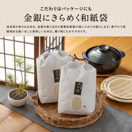 【ふるさと納税】G16-08(精白米)ふるさと米「兵十郎」5kg