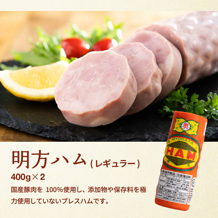 楽天市場】【ふるさと納税】ハム ソーセージ 詰め合わせ 明方ハム Bセット 1kg 計1470g ボロニアソーセージ 醤油フランク フランクフルトソーセージ ウインナー おつまみ 肉 国産豚肉 お取り寄せ 農協 JAめぐみの 特産品 ギフト S13-04 : 岐阜県関市 楽天市場】【ふるさと納税】ハム ソーセージ 詰め合わせ 明方ハム Bセット 1kg 計1470g ボロニアソーセージ 醤油フランク フランクフルトソーセージ ウインナー おつまみ 肉 国産豚肉 お取り寄せ 農協 JAめぐみの 特産品 ギフト S13-04 : 岐阜県関市