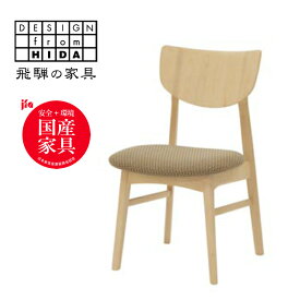 【ふるさと納税】MapleRich(メープルリッチ) ダイニングチェア 張座 椅子 イス メープル材 飛騨家具 イバタインテリア 高級感 完成品 天然木 軽量 W470×D535×H810 北欧 DCL-231