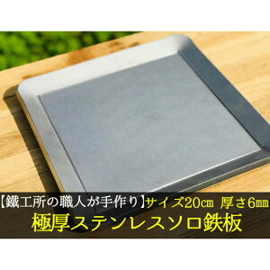 yӂ邳Ɣ[ŁzyAZUMOA -outdoor & camping-z IHΉ ɌXeXSiSUS430\^j 6mm tCp Lv AEghA AEghAMA o[xL[ ēȂǂ[Q1705]