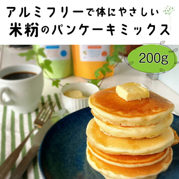 楽天市場 ふるさと納税 ワニ博士のパンケーキミックスと米粉 3種のお米セット アレルギー対応 ホットケーキミックス 米粉 グルテンフリー アルミフリー Q102 円 1万円 岐阜県飛騨市