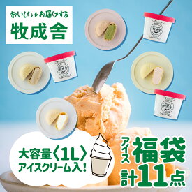 楽天市場 福袋 アイスクリーム シャーベット スイーツ お菓子 の通販