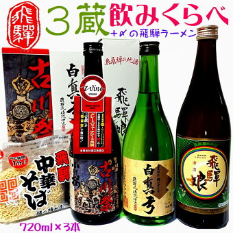 楽天市場 ふるさと納税 日本酒 焼酎