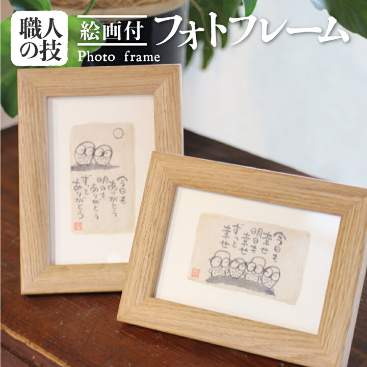 楽天市場 ふるさと納税 手書き画 額入り ふくろう イラスト 福を招くふくろう画 Q233 7000円 岐阜県飛騨市