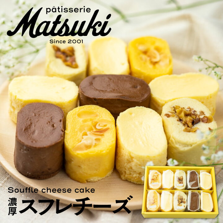 楽天市場 ふるさと納税 4種類の濃厚スフレチーズ スフレチーズケーキ スイーツ チーズケーキ 人気 お取り寄せ ギフト 熨斗対応 Q645 岐阜県飛騨市
