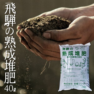 野菜 堆肥 培養土 用土の人気商品 通販 価格比較 価格 Com 野菜 堆肥 培養土 用土の人気商品 通販 価格比較 価格 Com