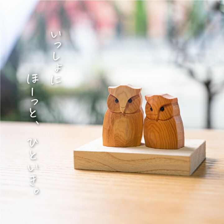 楽天市場】【ふるさと納税】福を招く ふくろう ペア 置物 フクロウ 