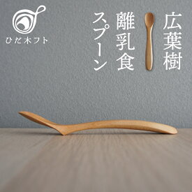楽天市場 木 スプーン キッズ用食器 食器 カトラリー グラス キッチン用品 食器 調理器具の通販