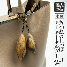 楽天市場 しっぽ キーホルダーの通販