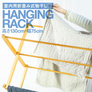 yӂ邳Ɣ[Łz܂ݎ  Hanging Rack YR ؐ ^InK[@^I@@܂݁@Y@^I| bN [Q1853]