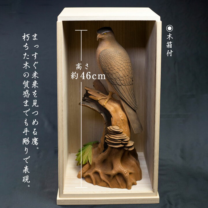 楽天市場】【ふるさと納税】一木造り彫刻 鷹 伝統工芸 工芸品 木彫り 