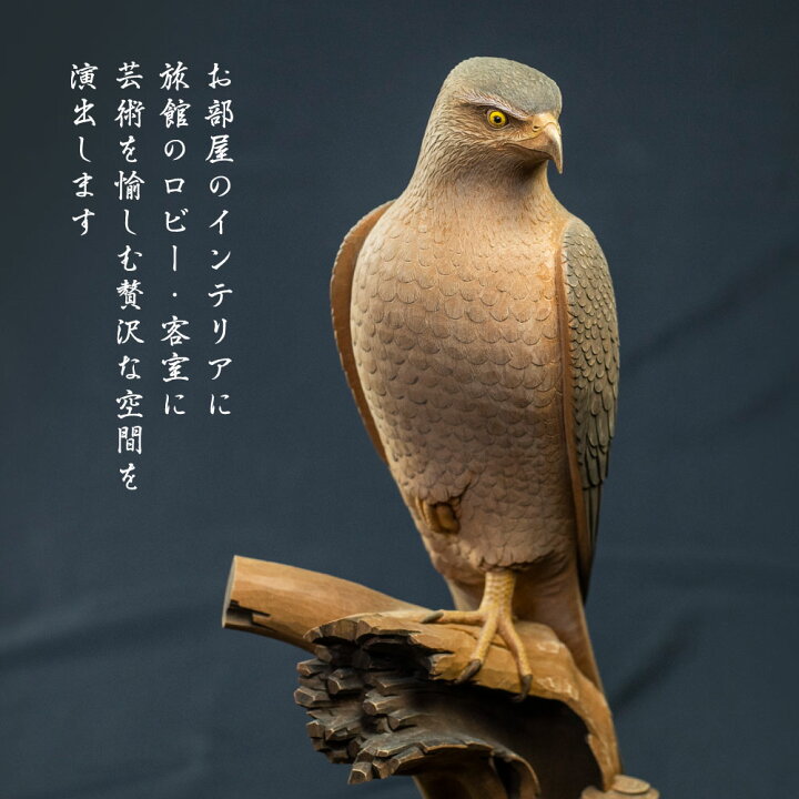 楽天市場】【ふるさと納税】一木造り彫刻 鷹 伝統工芸 工芸品 木彫り 