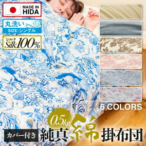 真綿 掛け布団の人気商品 通販 価格比較 価格 Com