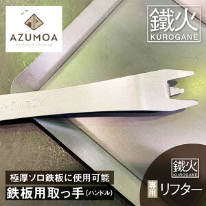 yӂ邳Ɣ[ŁzyAZUMOA -outdoor & camping-z St^[@Sp nh  ͂ ɌS6mmΉ IvV AEghA BBQ[Q1707]