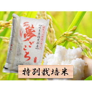 夢ごこち 米 食品の通販 価格比較 価格 Com