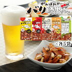  かつお 鰹節 お菓子 チップス 焼津 バリ勝男 クン。 全5種 計25袋 セット ビール おつまみ a10-160