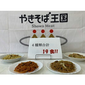 楽天市場 焼きそば 冷凍 食品 の通販