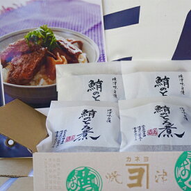 【ふるさと納税】 まぐろ 鮪 煮魚 レトルト セット 農林水産大臣賞受賞 詰合せ 約150g×4袋 魚 焼津 a10-418