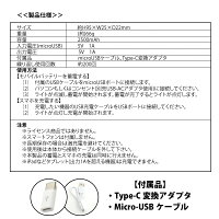 【ふるさと納税】a10-464魚河岸柄モバイルバッテリー2500mAh虹色