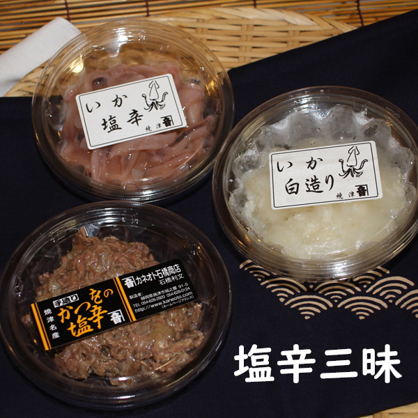 50%OFF 【83%OFF!】 焼津市ふるさと納税お礼品 ふるさと納税 a10-593 焼津 特産 塩辛 三昧