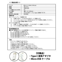 【ふるさと納税】a12-055魚河岸柄モバイルバッテリー4000mAhピンク
