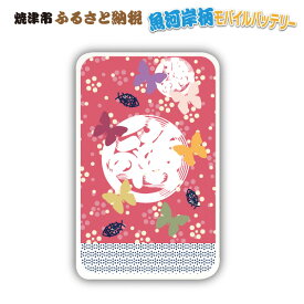 楽天市場 魚河岸 スマホの通販