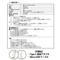 【ふるさと納税】a12-057やいちゃんモバイルバッテリー4000mAh