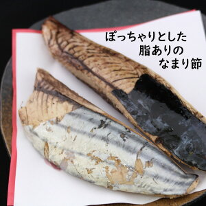 魚 なまり節 魚の人気商品 通販 価格比較 価格 Com