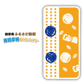 楽天市場 魚河岸 スマホの通販